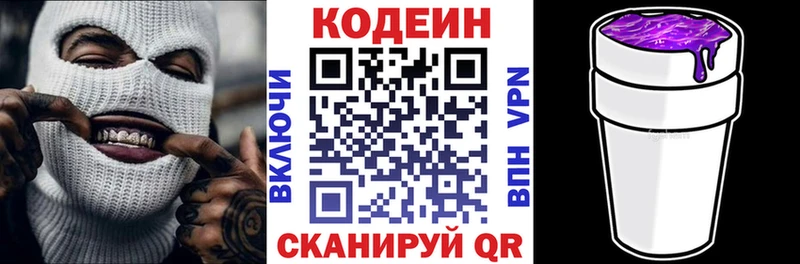 купить закладку  Петушки  Кодеиновый сироп Lean напиток Lean (лин) 